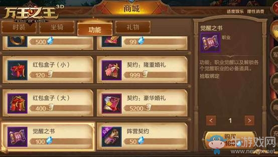 《萬王之王3D》轉(zhuǎn)職系統(tǒng)詳解