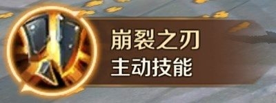 《萬王之王3D》武器大師技能一覽
