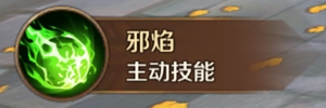 《萬王之王3D》混沌術(shù)士技能一覽