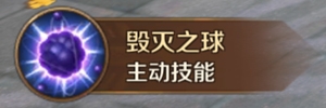 《萬王之王3D》混沌術(shù)士技能一覽