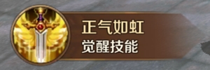 《萬王之王3D》審判者技能一覽