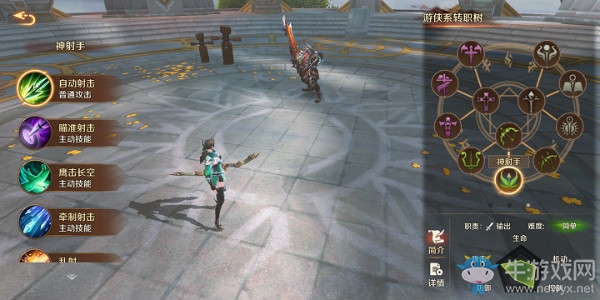 《萬王之王3D》神射手職業(yè)介紹