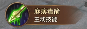 《萬王之王3D》神射手技能一覽