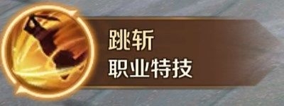 《萬王之王3D》武器大師技能一覽