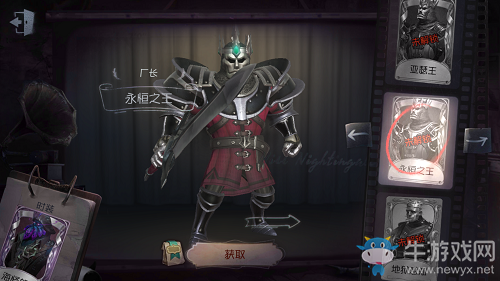 《第五人格》廠長皮膚大全