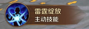 《萬王之王3D》審判者技能一覽