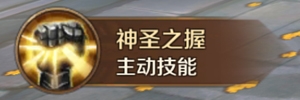 《萬王之王3D》圣堂武士技能一覽