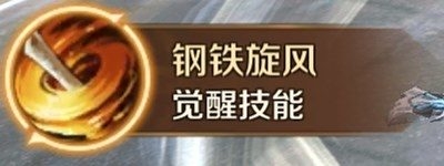 《萬王之王3D》武器大師技能一覽