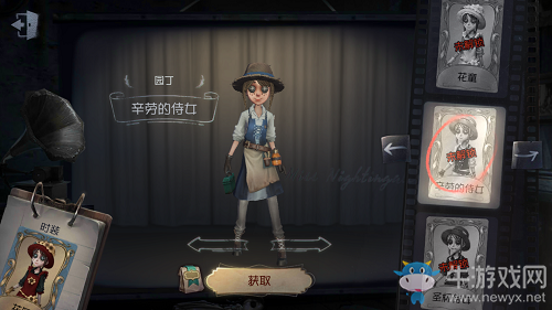 《第五人格》園丁辛勞的侍女皮膚獲得方法介紹