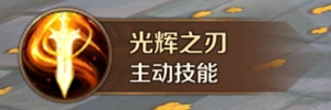《萬王之王3D》主教技能一覽