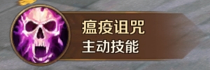 《萬王之王3D》死靈法師技能一覽