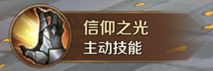 《萬王之王3D》主教技能一覽