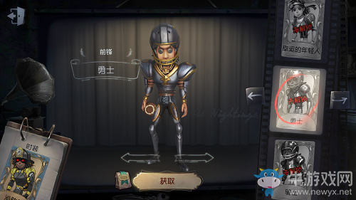 《第五人格》前鋒勇士皮膚獲得方法介紹