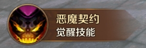 《萬王之王3D》混沌術(shù)士技能一覽