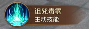 《萬王之王3D》死靈法師技能一覽
