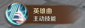 《萬王之王3D》吟游詩人技能一覽