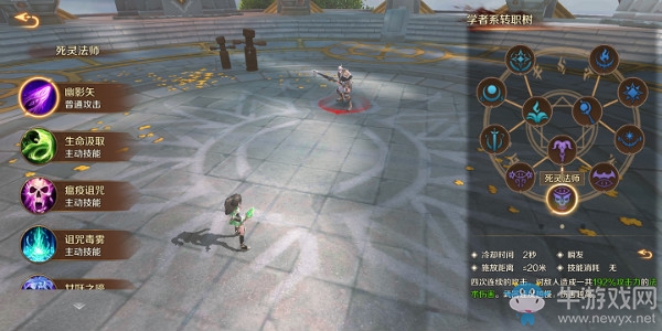 《萬(wàn)王之王3D》死靈法師圣印最佳搭配攻略