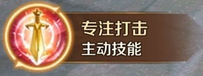 《萬王之王3D》武器大師技能一覽
