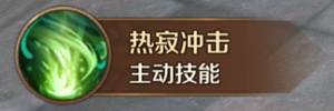 《萬王之王3D》混沌術(shù)士技能一覽