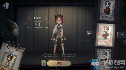 《第五人格》機(jī)械師學(xué)徒皮膚獲得方法介紹