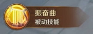 《萬王之王3D》吟游詩人技能一覽
