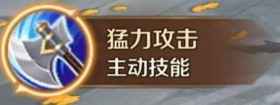 《萬王之王3D》武器大師技能一覽