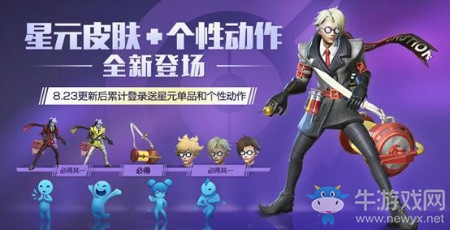 《王者榮耀》累計(jì)登錄活動(dòng) 星元皮膚等你領(lǐng)
