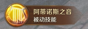 《萬王之王3D》吟游詩人技能一覽