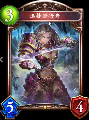 《影之詩》迅捷鎮(zhèn)壓者卡牌圖鑒