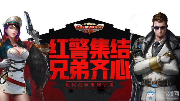 紅警OL手游前期軍銜特權(quán)大揭密，不看你就輸了