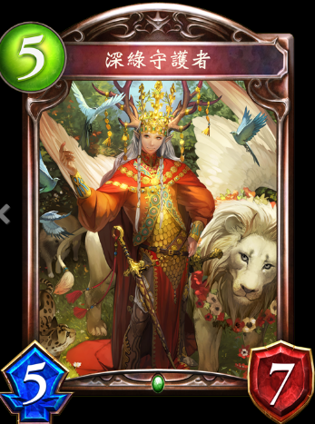 《影之詩(shī)》深綠守護(hù)者卡牌圖鑒