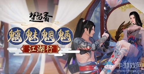《楚留香》手游中元節(jié)活動匯總