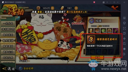 《火影忍者》手游每月福袋高級忍者碎片獲得概率一覽