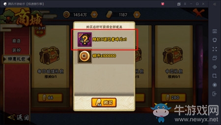 《火影忍者》手游特惠禮包C級忍者碎片獲得概率