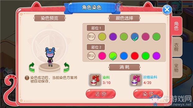 《開心超人》美顏上路更開心 染色系統(tǒng)解析