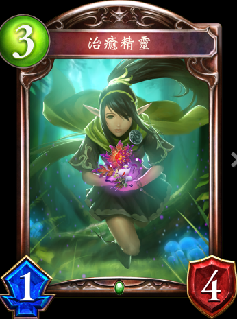 《影之詩》精靈治愈者卡牌圖鑒