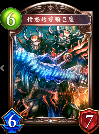 《影之詩(shī)》雙頭食人魔卡牌圖鑒