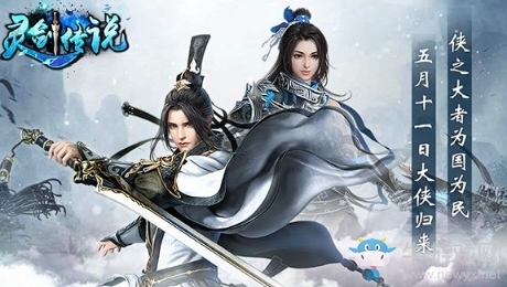 《靈劍傳說》裝備強化攻略介紹