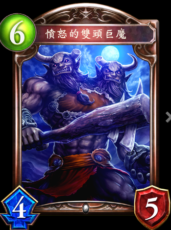 《影之詩(shī)》雙頭食人魔卡牌圖鑒