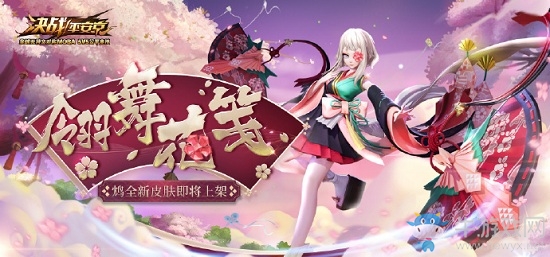 《決戰(zhàn)平安京》8月24日更新 式神調(diào)整&新活動(dòng)