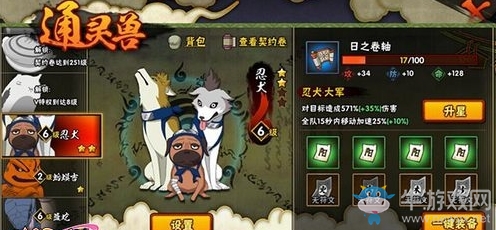 《火影忍者》手游通靈寶箱概率一覽