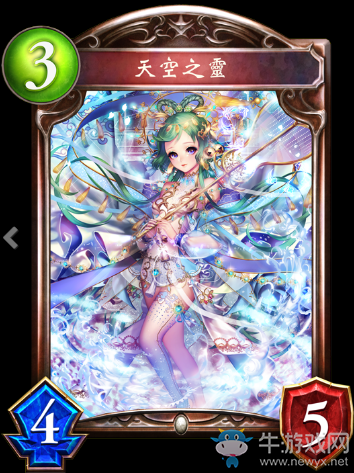 《影之詩》天空之靈卡牌圖鑒