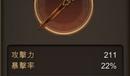 《天命奇御》眾星邀月獲得方法介紹