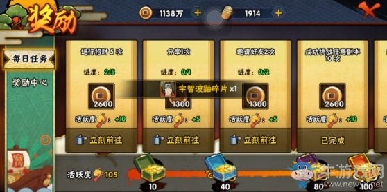 《火影忍者》手游賽季系統(tǒng)季票抽獎概率一覽