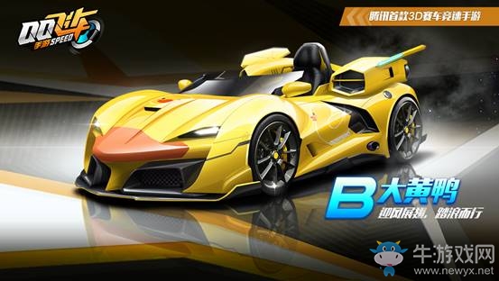 《QQ飛車》手游S聯(lián)賽冠軍之夜活動大全