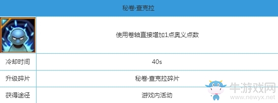 《火影忍者》手游查克拉獲取概率一覽