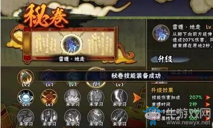《火影忍者》手游技能卷軸寶箱概率一覽