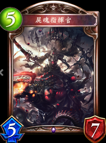 《影之詩》亡者司令官卡牌圖鑒