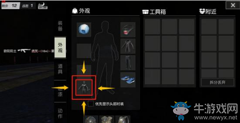 《荒野行動(dòng)》吉利服大全