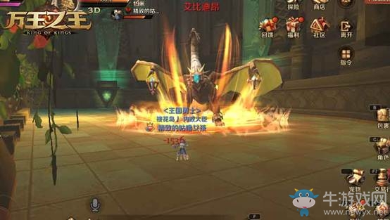 《萬王之王3D》黃昏議會打法攻略